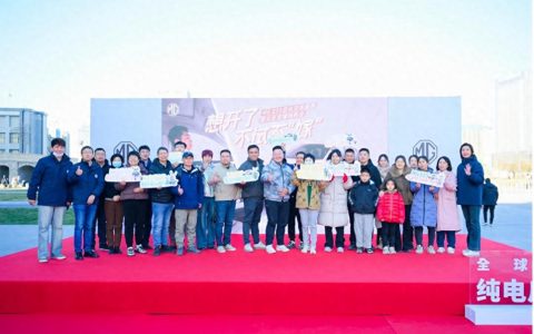 欧系标准交付 MG ES5 纯电SUV举行千台交车仪式