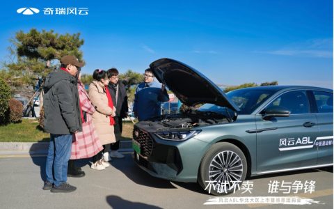 奇瑞风云A8L华北大区上市，限时低至9.49万元起