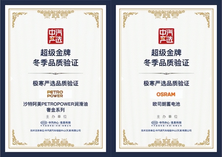 中汽中心携手途虎养车，启动首个润滑油与蓄电池冬季品质验证项目