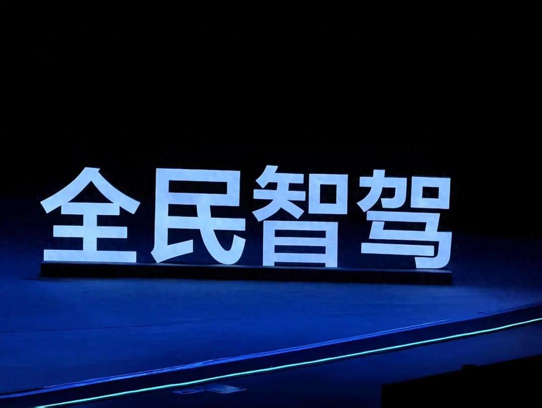 对全民智驾集体“破防”，长城汽车高管有“销量焦虑”？
