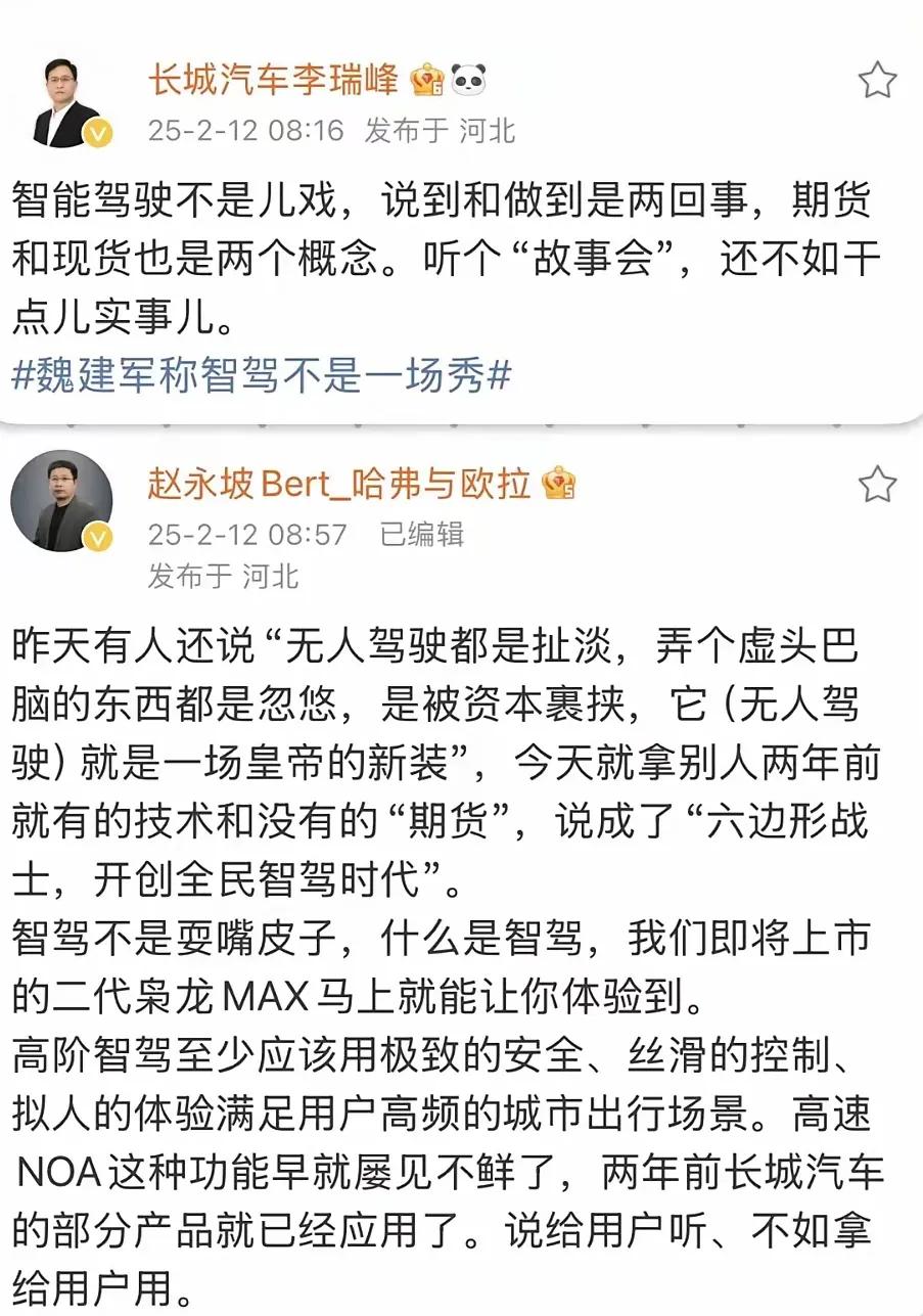 对全民智驾集体“破防”，长城汽车高管有“销量焦虑”？