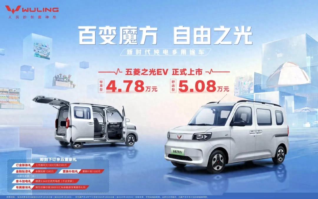 续航201公里，五菱之光EV是“神车”还是“鸡肋”？