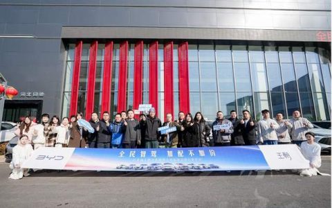 比亚迪王朝全系智驾上市品鉴会石家庄举行
