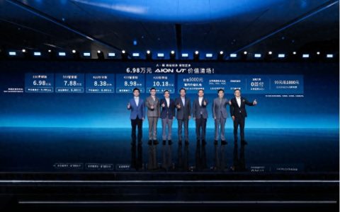 埃安UT 6.98万起，2025性价比之王