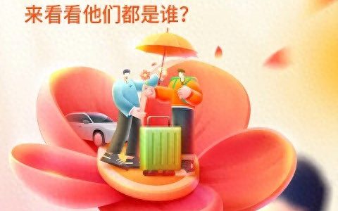 嘀嗒出行首届顺风正能量达人名单出炉