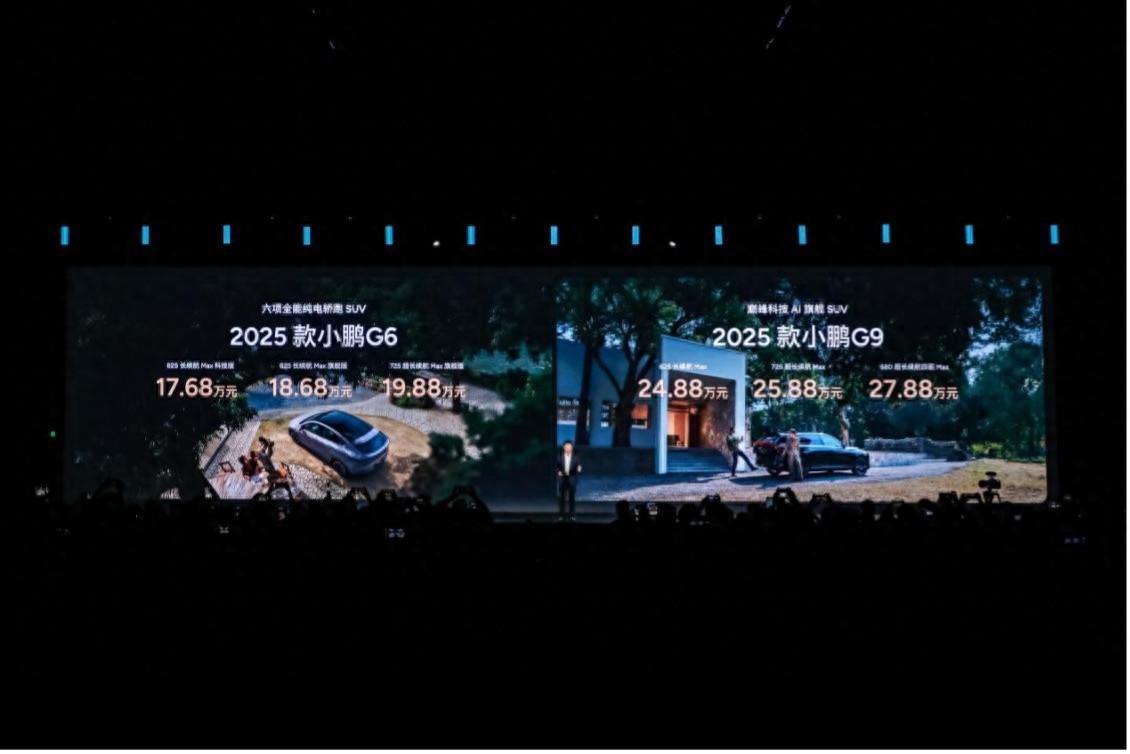 AI科技赋能，全球车2025款小鹏G6小鹏G9上市
