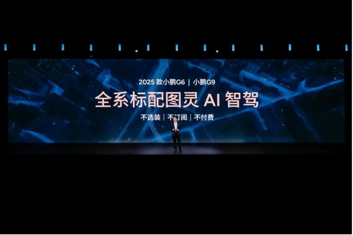 AI科技赋能，全球车2025款小鹏G6小鹏G9上市