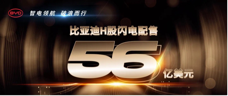 比亚迪发布史上最强财报：营收7771亿、现金储备1549亿