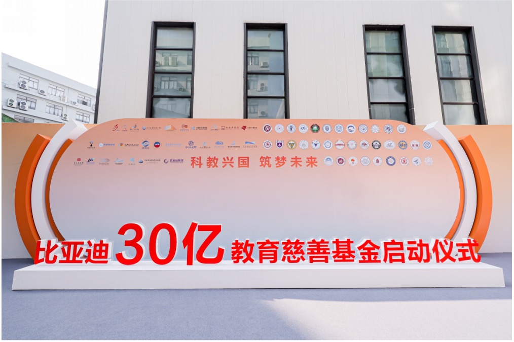 比亚迪发布2024年ESG报告 以技术创新驱动可持续发展