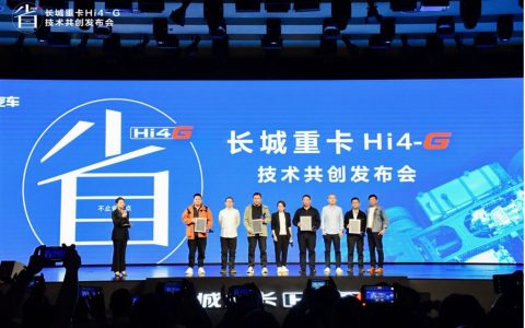 用户共创定义混动新标杆，长城重卡发布Hi4-G混动技术