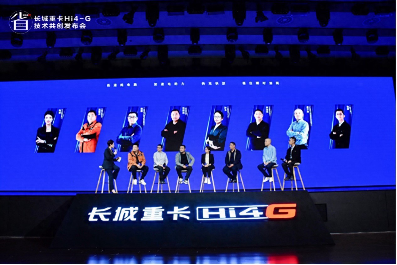 用户共创定义混动新标杆，长城重卡发布Hi4-G混动技术