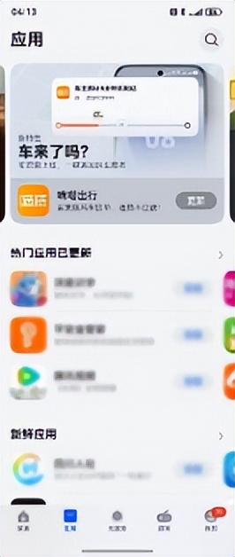 实况窗上线，嘀嗒出行鸿蒙原生版App焕新升级