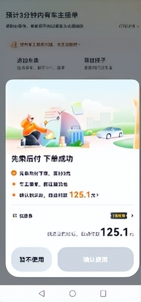 嘀嗒出行发布《2025清明假期跨城顺风车出行安全指南》