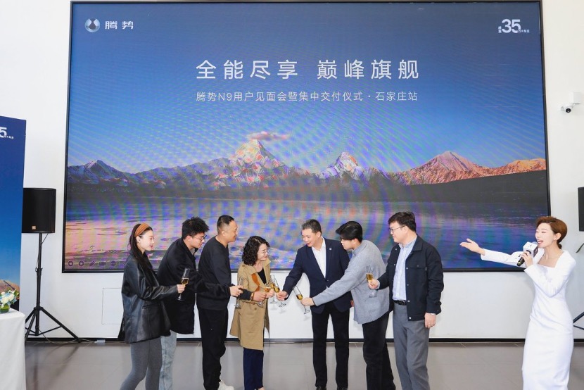 腾势N9用户见面会暨集中交付仪式·石家庄站圆满落幕