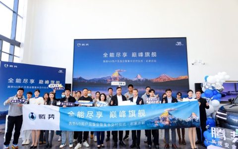 腾势N9用户见面会暨集中交付仪式·石家庄站圆满落幕