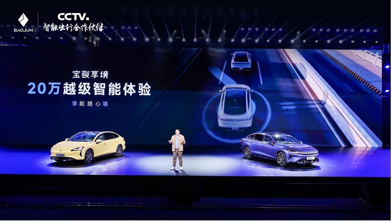 “智能超舒适旗舰家轿”宝骏享境预售价13.28万元起