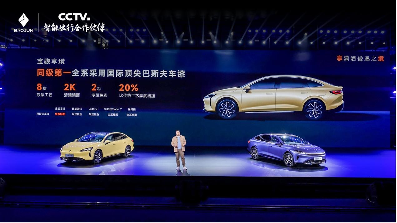 “智能超舒适旗舰家轿”宝骏享境预售价13.28万元起