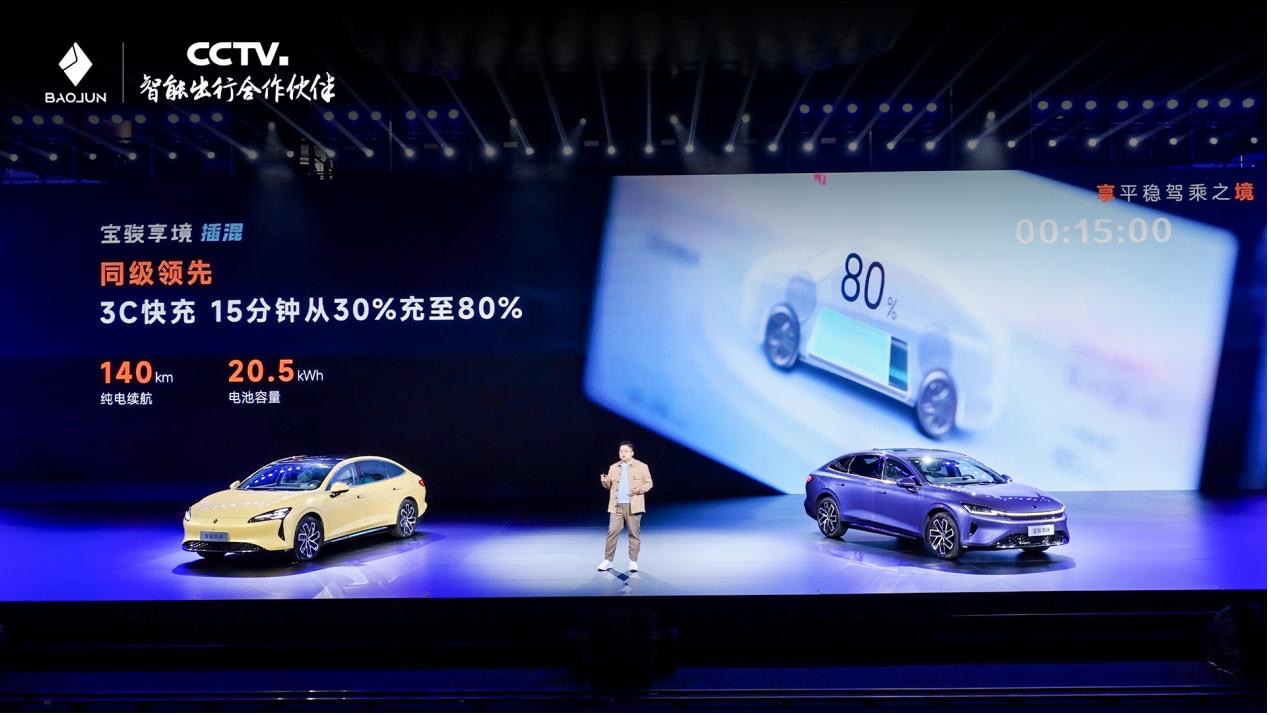 “智能超舒适旗舰家轿”宝骏享境预售价13.28万元起