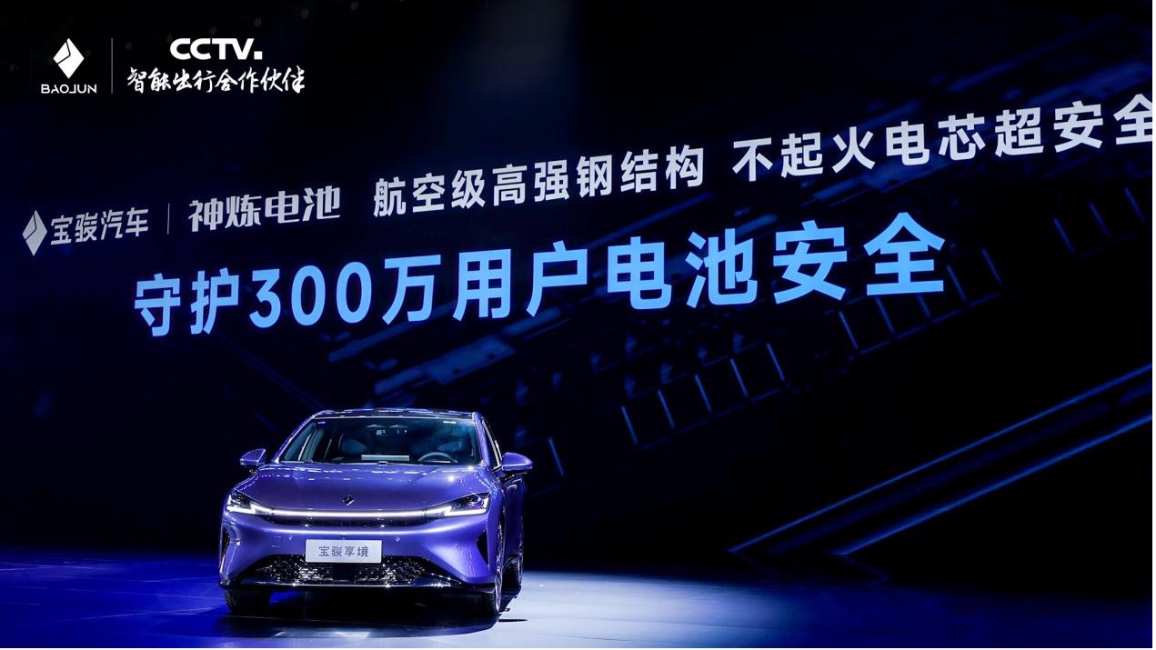 “智能超舒适旗舰家轿”宝骏享境预售价13.28万元起