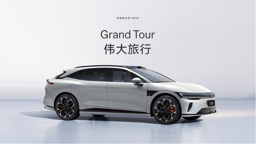 极氪007GT上市20.29万元起，开启”全球豪华科技品牌”2.0时代