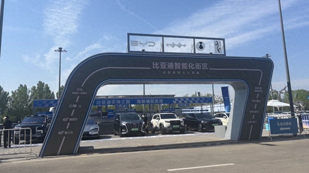 好技术人人可享 2025比亚迪智能化街区全国巡展开启