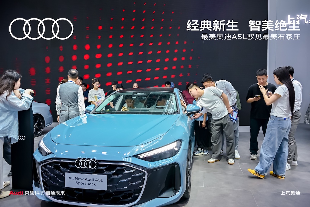美学共鸣:上汽奥迪 A5L Sportback 与石家庄跨时空对话