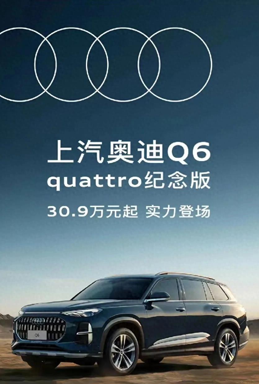 奥迪Q6降价15万元与大众途昂争食,新能源时代的奥迪真成了杂牌?