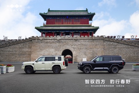 「豹力双车,燃擎石家庄」豹5 & 豹8举行媒体试驾会