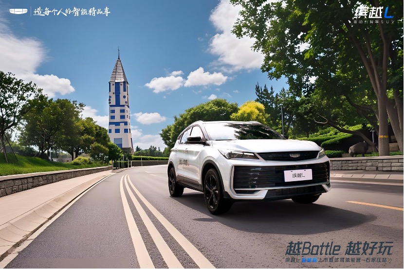越Battle越好玩！吉利缤越 L 超越版石家庄上市