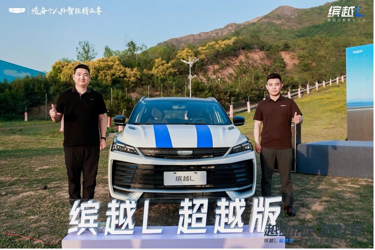 越Battle越好玩！吉利缤越 L 超越版石家庄上市