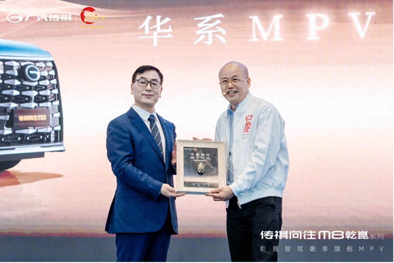 乾崑智驾&鸿蒙座舱双智加持!传祺向往M8乾崑系列发布
