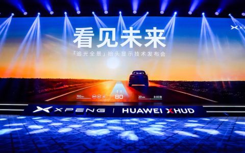行业首发三大场景，小鹏联手华为做出世界最好AR-HUD