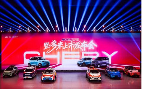 从代步到潮玩，奇瑞小车潮改节暨多米上市发布会举行