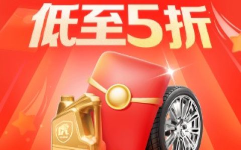 正品机油守护联盟再添新成员，途虎养车投入1亿正品油补回馈用户