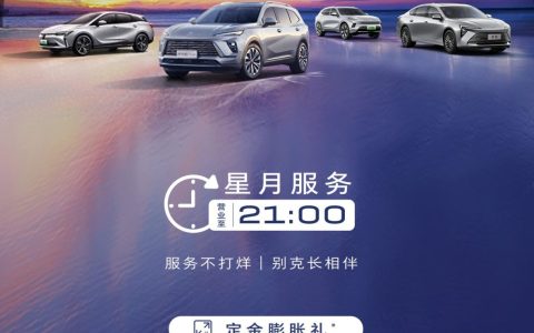 仲夏购车正当时！别克推出超值膨胀礼
