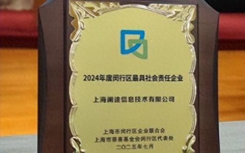 途虎养车被授予“最具社会责任企业”荣誉