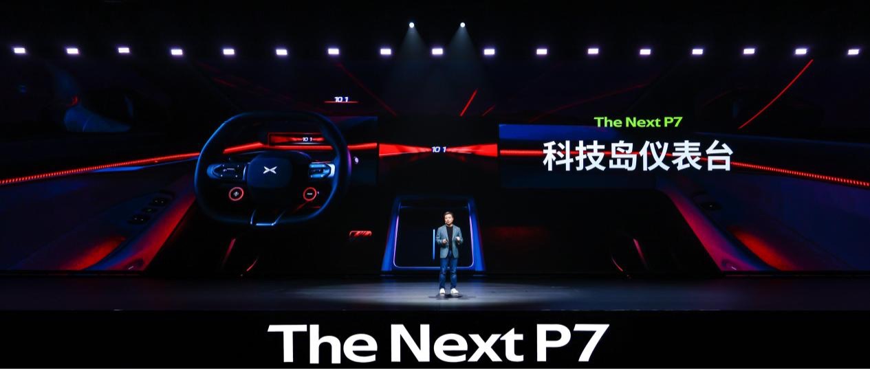 来自未来的智能豪华轿跑!全新小鹏P7首发亮相