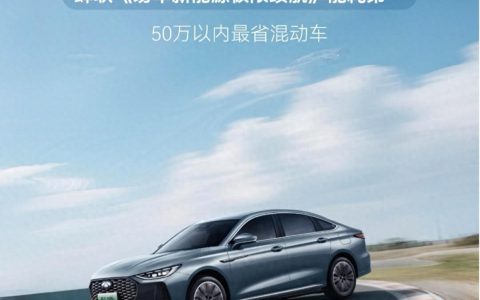 5.45升！奇瑞风云A8L再夺新能源极限测试能耗第一