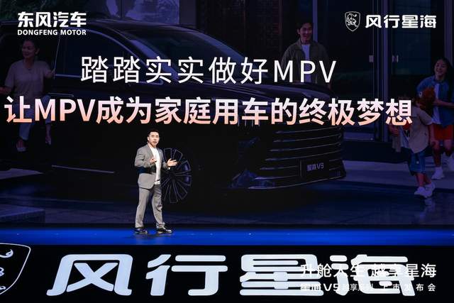 星海V9越享系列上市，补贴后14.99万元起