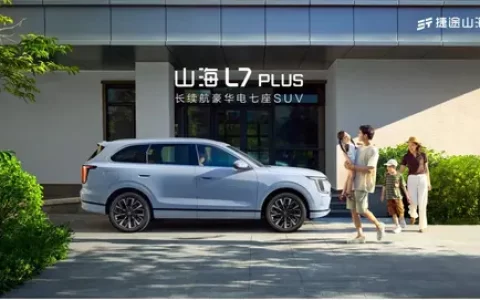 捷途山海L7 PLUS上市，超级置换抢购价10.99万元起