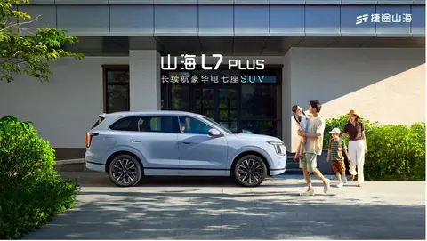 捷途山海L7 PLUS上市，超级置换抢购价10.99万元起
