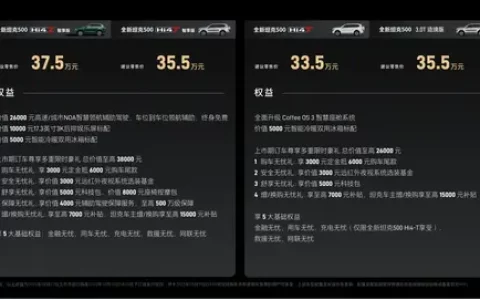 致敬中国智慧 全新坦克500上市 售价33.5万元起