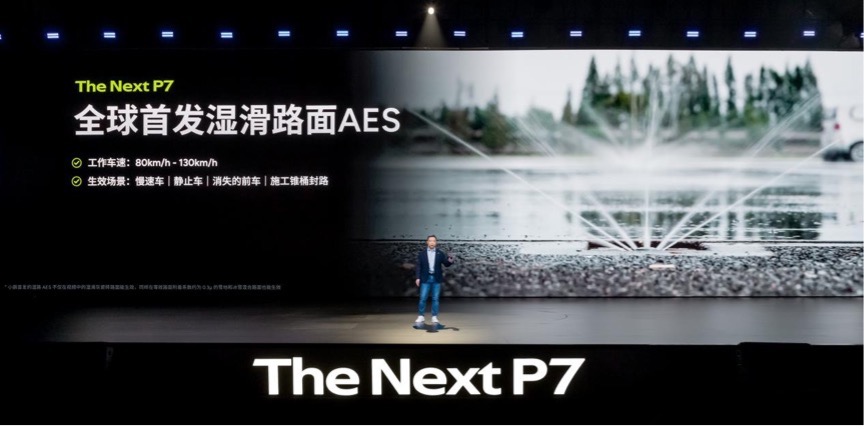 全新小鹏P7上市，AI豪华轿跑驶入智能驾驶新纪元