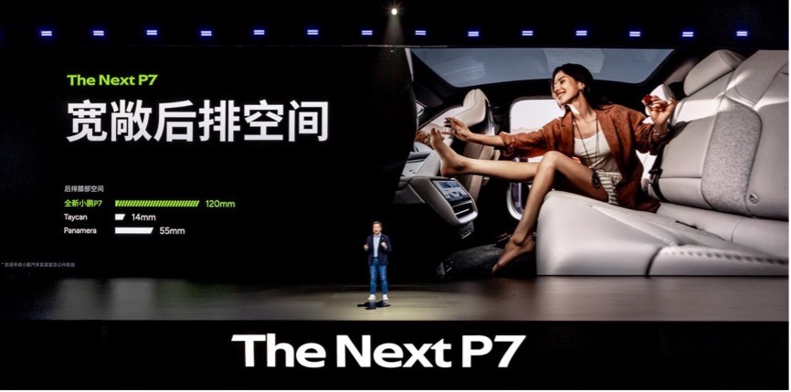 全新小鹏P7上市，AI豪华轿跑驶入智能驾驶新纪元