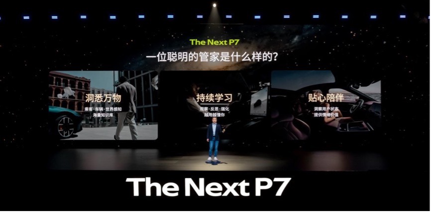 全新小鹏P7上市，AI豪华轿跑驶入智能驾驶新纪元