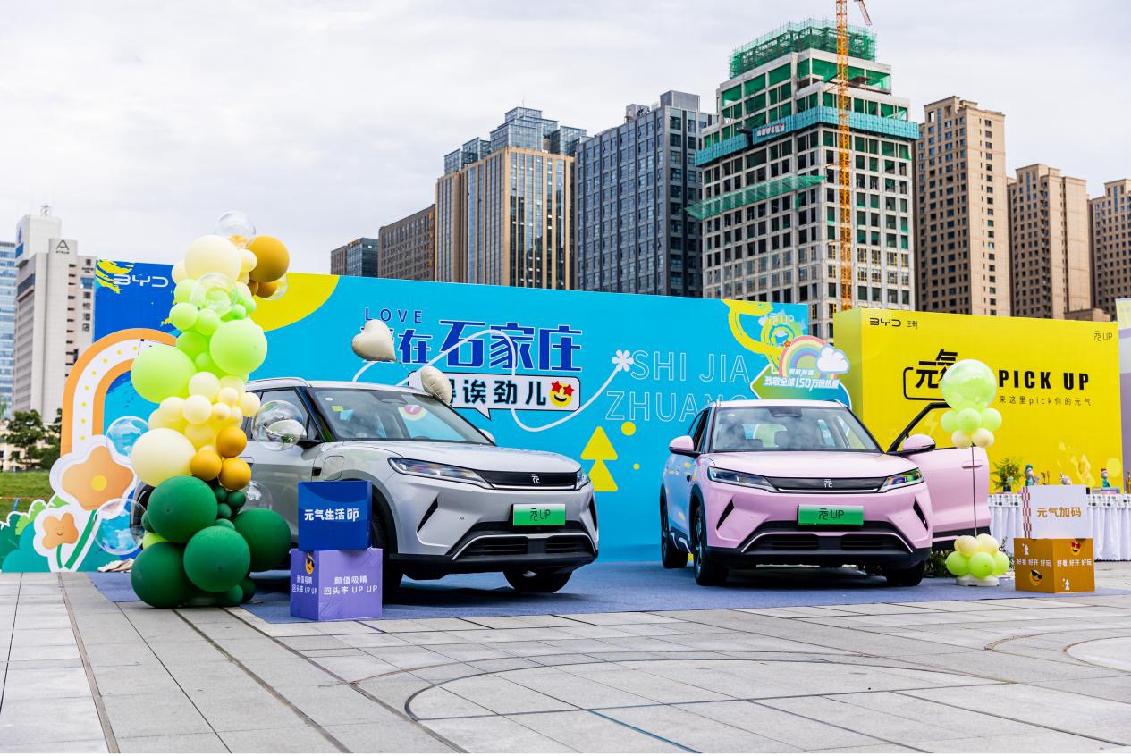 年轻人的第一台SUV！比亚迪元UP 301km领航型石家庄上市