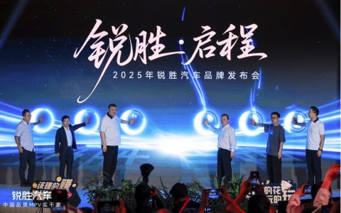 锐胜汽车：专注MPV产品的品牌诞生了