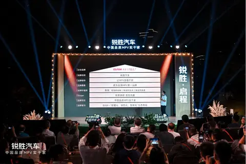 锐胜汽车品牌独立：一个专注MPV品类的专业品牌诞生