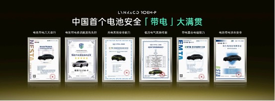 限时优惠价16.38万元起,智能电混四驱轿车领克10 EM-P上市