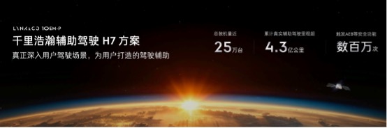 限时优惠价16.38万元起,智能电混四驱轿车领克10 EM-P上市